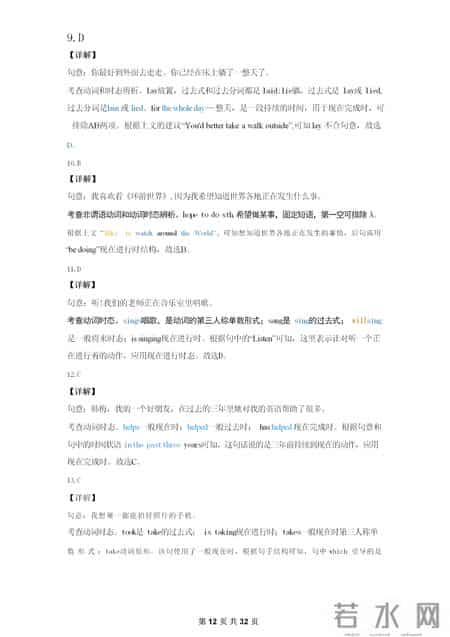 初二英语试卷分析,初中英语8大时态120题专练（附答案、解析）