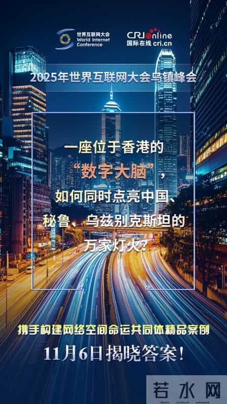 2025乌镇峰会丨这些案例即将揭晓，你能破解多少？