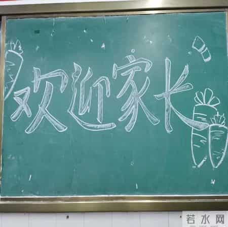 高二家长会班主任发言稿,高二家长会发言稿 精品