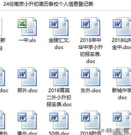小升初简历模板大全