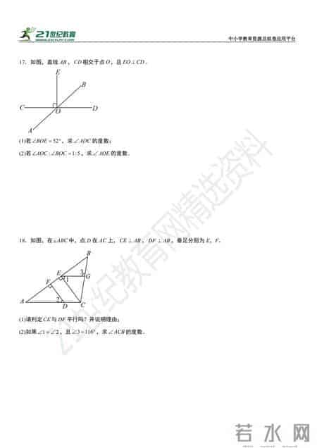 七年级数学下册暑假作业4套（附答案），假期复习巩固必备！