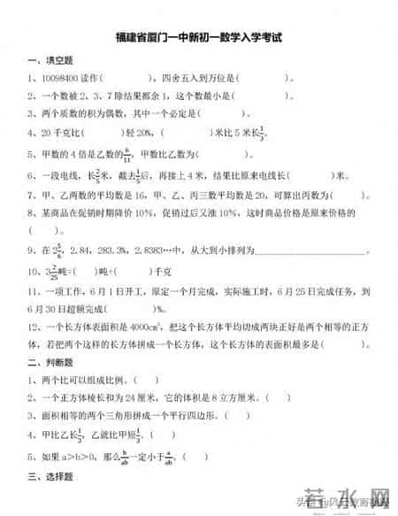 初一数学试卷,初一数学试卷可打印