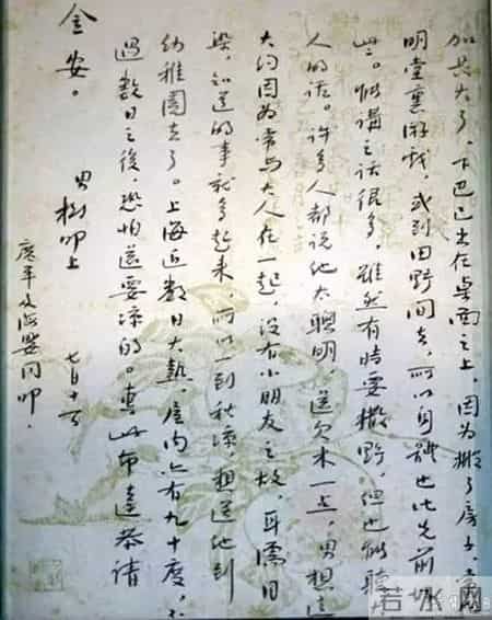 家书格式,手把手教你写旧体书信