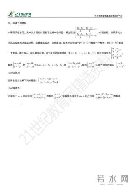 七年级数学下册暑假作业4套（附答案），假期复习巩固必备！