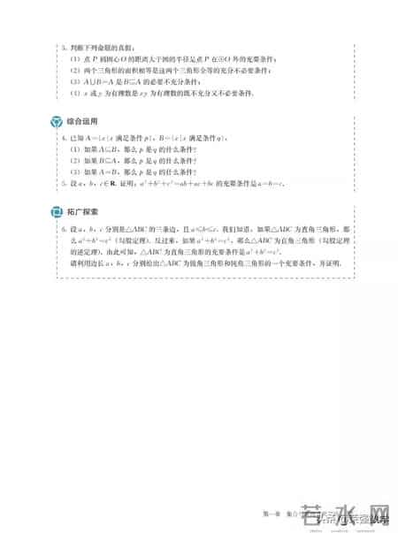 高一数学必修一试题