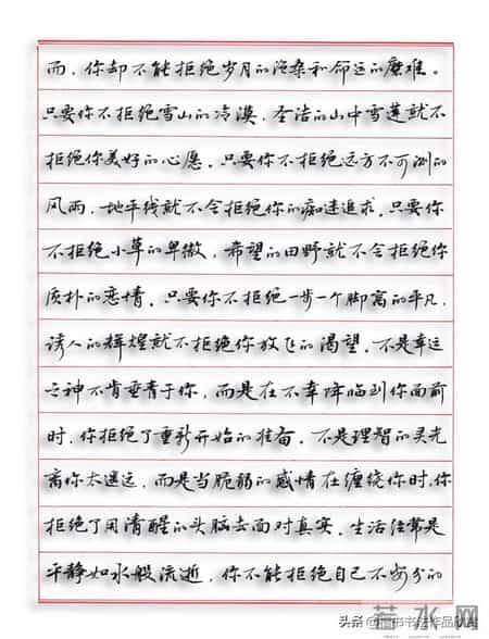 优美文章下载,优美散文精选，硬笔行书作品欣赏