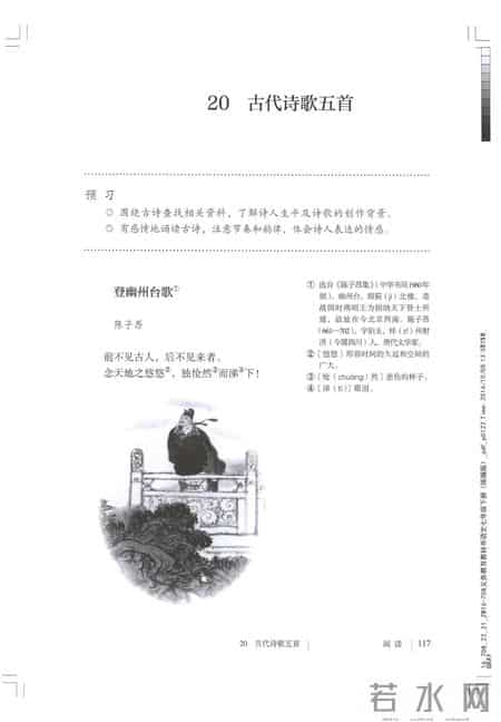 初一语文,七年级（初一）下册人教版（部编版、统编版）语文课本电子版