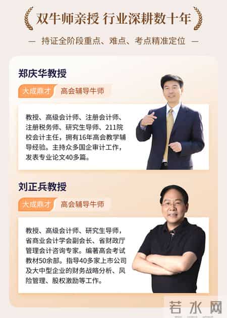 高级会计师考试试题