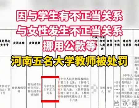 师德师风个人剖析材料及整改措施,师德红线不可越：河南教师失范事件的多维审视与治理思考