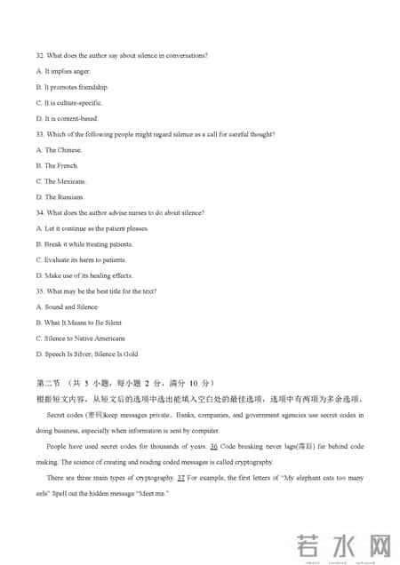 2016英语四级答案