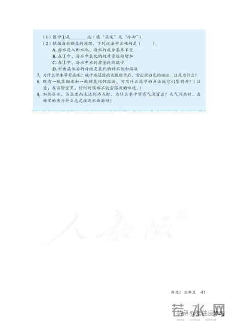 九年级下册化学,【化学九年级下册】电子版