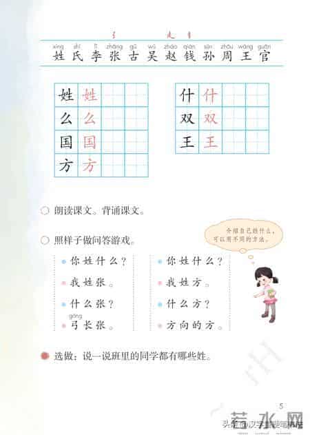 一年级下册语文课本电子教材，寒假预习必备！