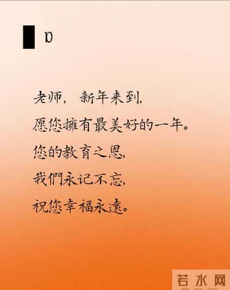 宝妈必存｜9句拜年文案，让老师对你印象深刻