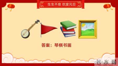 班级元旦晚会策划书