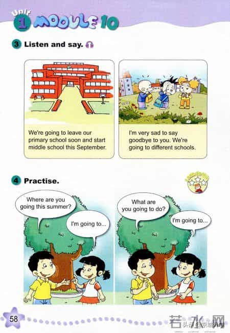 六年级英语下册,「外研版」小学英语六年级下册电子课本（高清版）