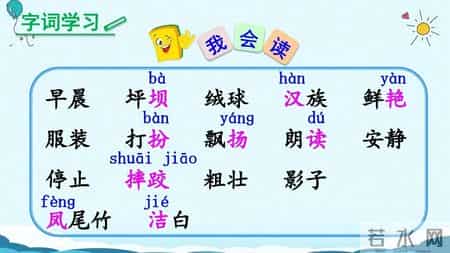 我们的民族小学教案,我们的民族小学课件