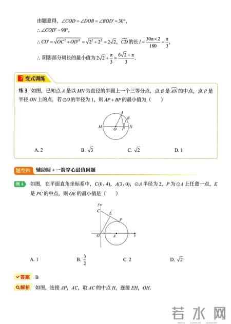 八年级上册数学教案