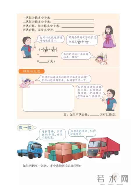 人教版小学数学,人教版小学数学四年级上册电子课本