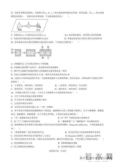 2026七年级“小四门”生物期末试题-家长速收藏！明年备考可用