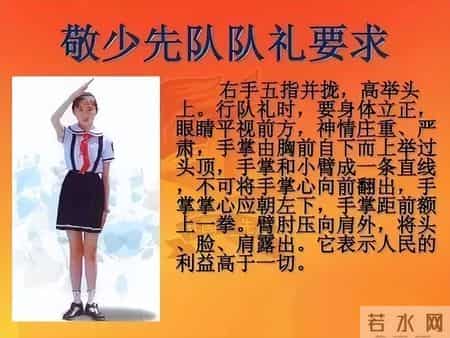 有关少先队的知识,有关少先队的知识有哪些