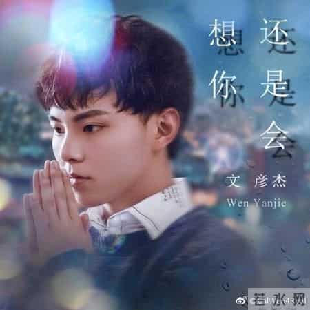 用你的手指拨动我的心弦第二季