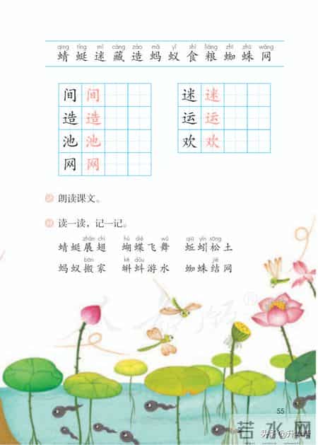 小学语文一年级下册,「停课不停学」小学语文一年级语文教材下册（部编电子版）