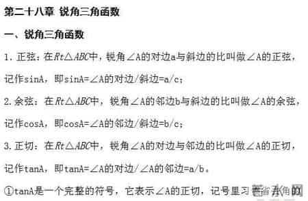 初三数学教学总结