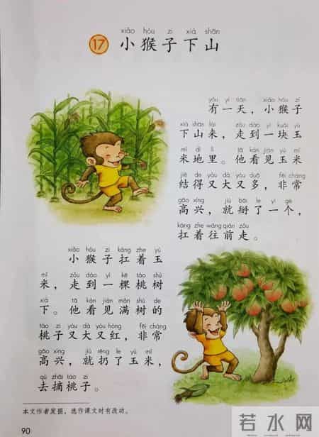 一年级下册语文,一年级语文下册新版电子课本，七八单元课本内容，收藏备用