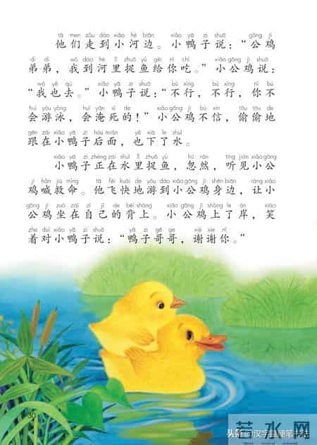 一年级下册语文课本电子教材，寒假预习必备！