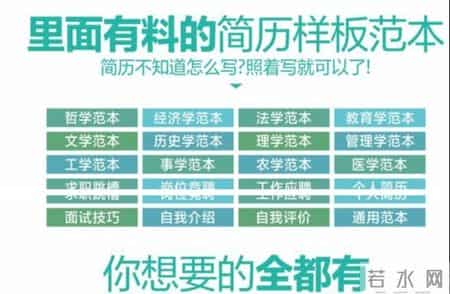 求职书范本,求职书模板图片