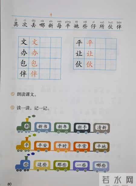 一年级下册语文,一年级语文下册新版电子课本，七八单元课本内容，收藏备用