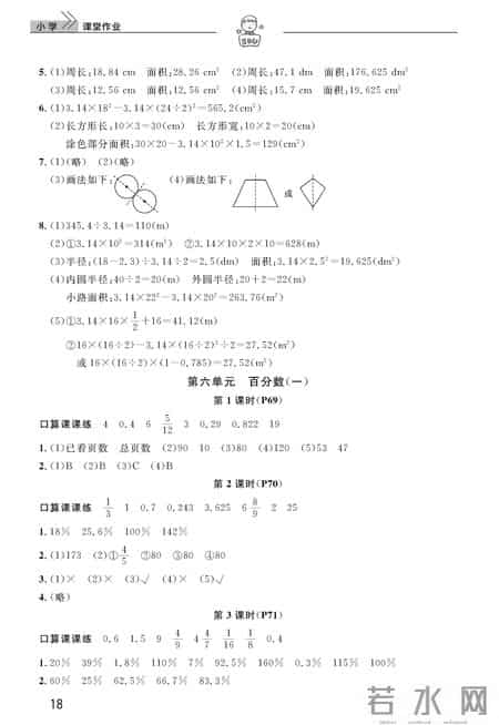英语作业本九上答案,七年级上册英语作业本答案人教版