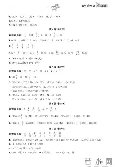 英语作业本九上答案,七年级上册英语作业本答案人教版