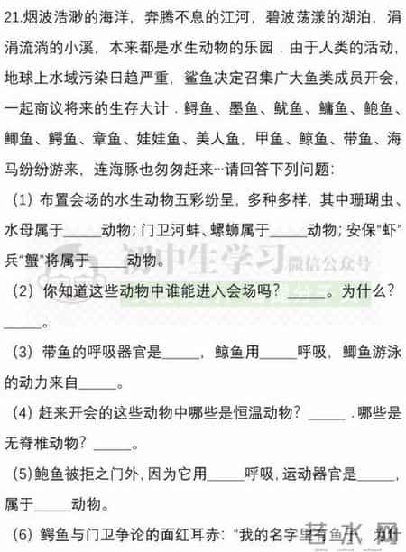 八年级地理上册期中试卷,八年级生物-地理(上)期中考试名校试卷！附详解详析