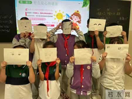 济南高新区稼轩小学开展心理健康教育主题班会