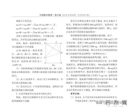 高中数学必修一教案