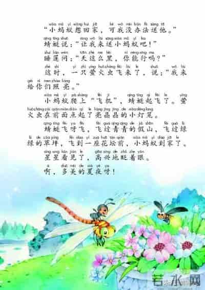 一年级语文下册,2022最新版一年级语文下册电子课本，老师家长都需要