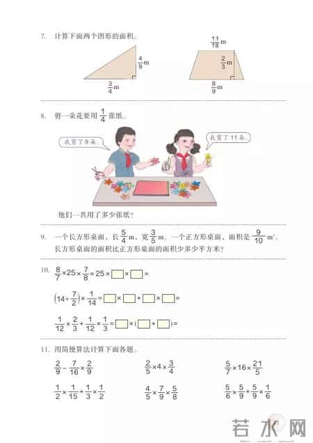 人教版小学数学,人教版小学数学四年级上册电子课本