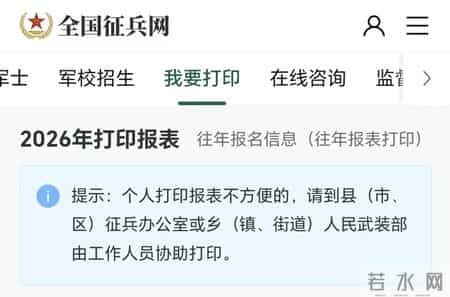 国家助学金申请表