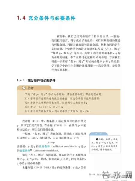 高一数学必修一试题