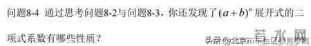 学术交流 - 基于单元教学的情境创设和问题设 以“计数原理”为例计