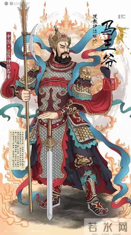 三只眼的马王爷天庭第一