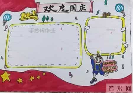 2019年国庆节70周年手抄报模板+好句好段+日记