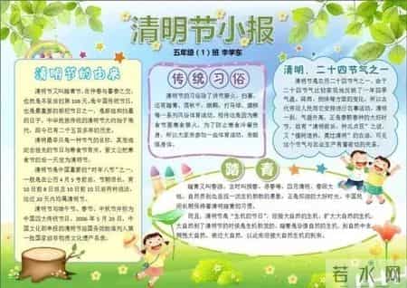 清明节习俗作文