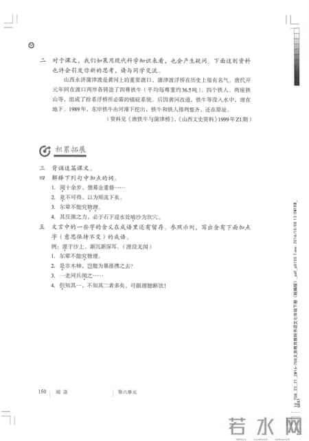 初一语文,七年级（初一）下册人教版（部编版、统编版）语文课本电子版