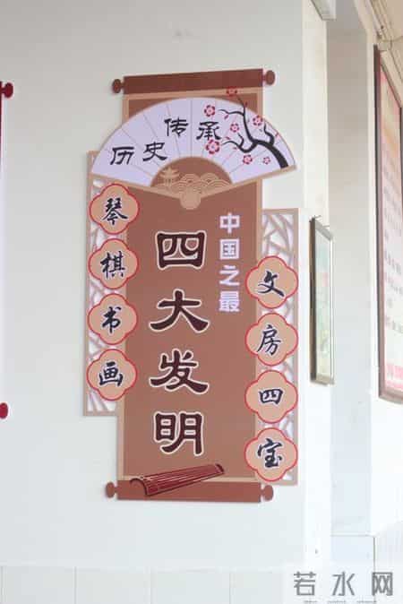 第八章 特色班级创建与品牌化建设