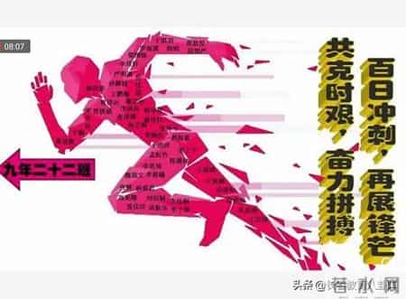 篮球比赛策划书,长春新朝阳实验学校千名中考生今天网络誓师，逆行拼搏冲刺百日！