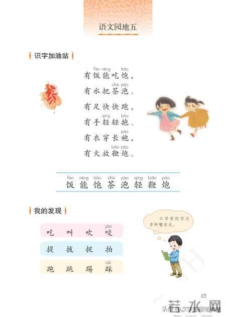 一年级下册语文课本电子教材，寒假预习必备！