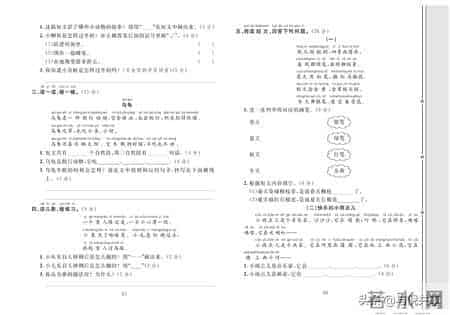 21年秋部编版语文1年级上册考点梳理及全套同步测试卷含答案