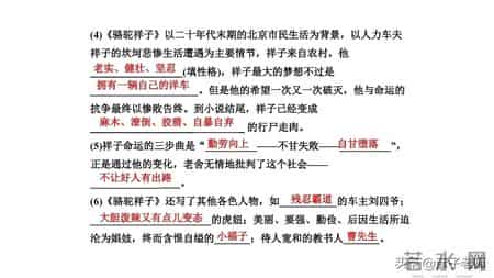 语文七年级下册